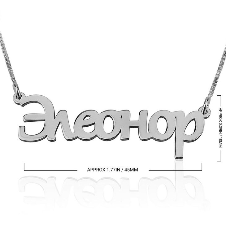 Russian Name Necklace information