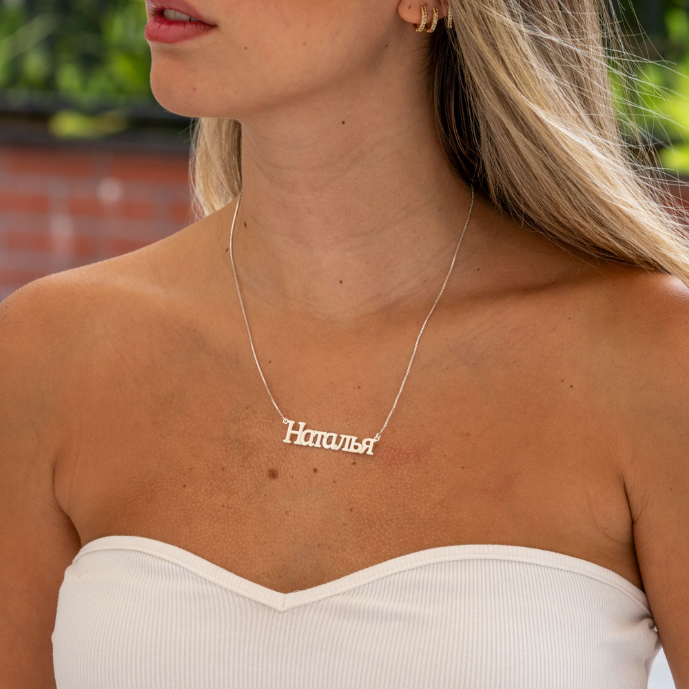 Russian Name Necklace