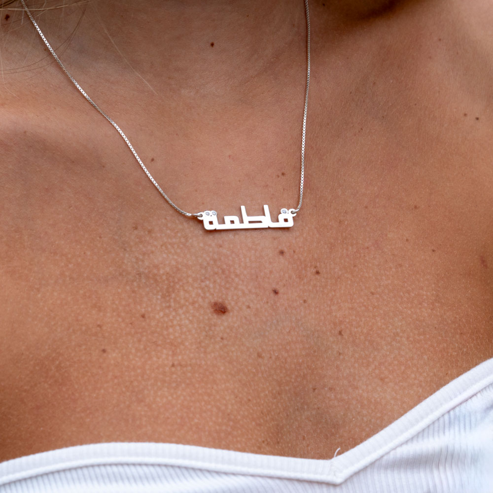 Collar con Nombre Árabe Personalizado