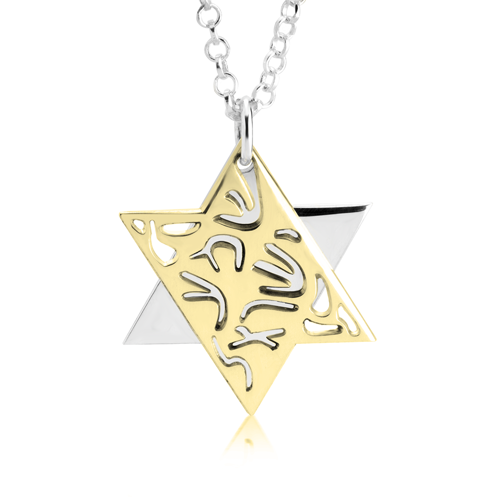 Shema Yisrael Star of David Two-Tone Pendant