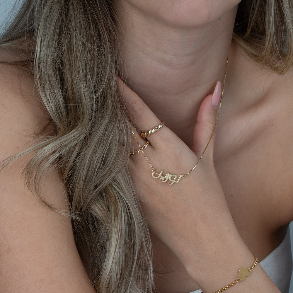 Collar con Nombre Árabe Delicado