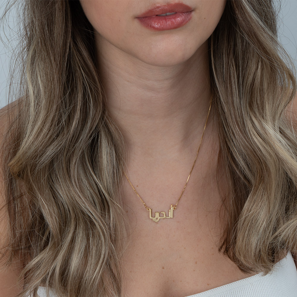 Collar con Nombre Árabe Bloque