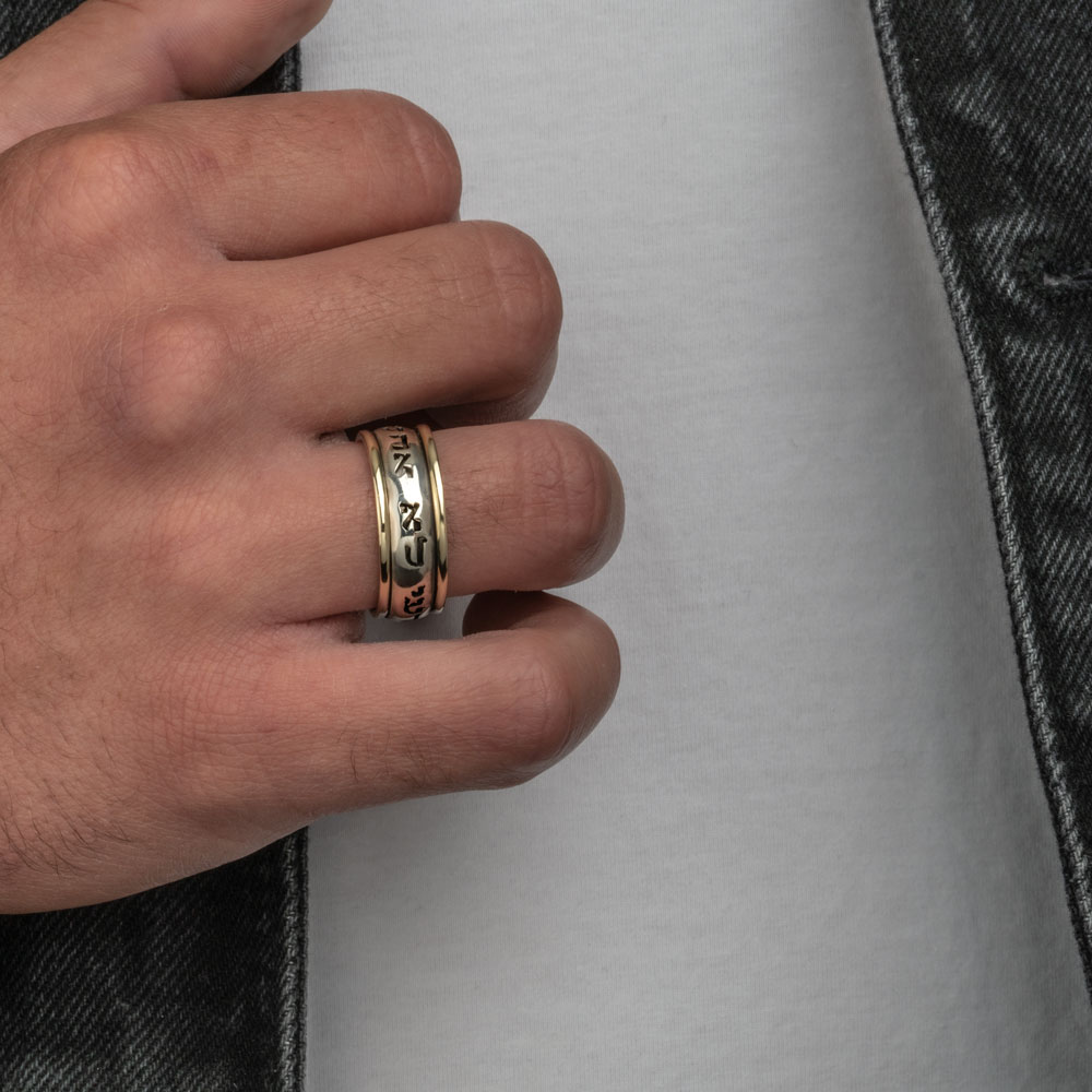 Silver Bible Quote Ring With 14K Gold Border