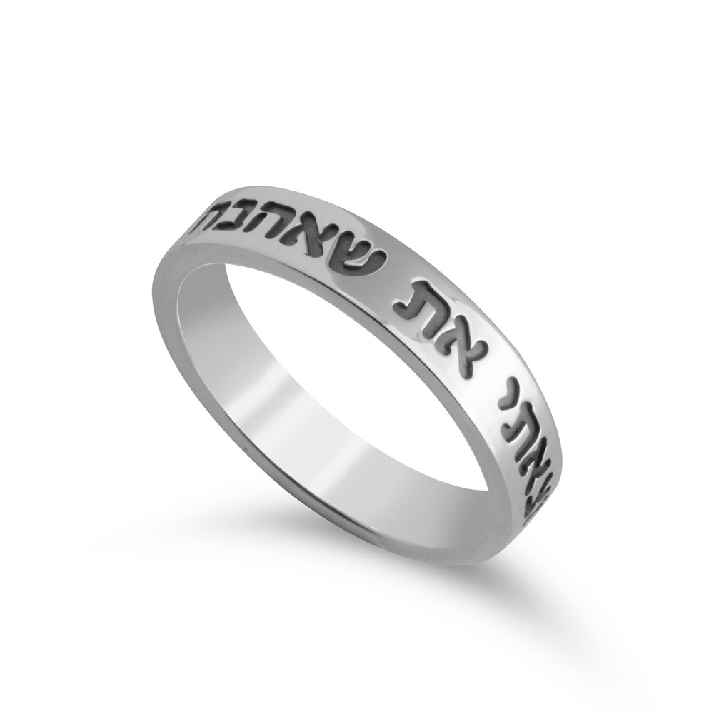 Sterling Silver Bible Quote Engraved Ring