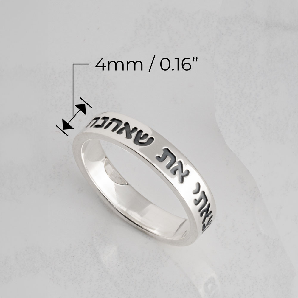 Sterling Silver Bible Quote Engraved Ring