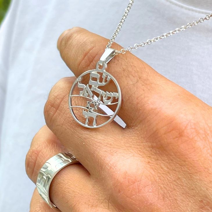 Collar Am Yisrael Chai model