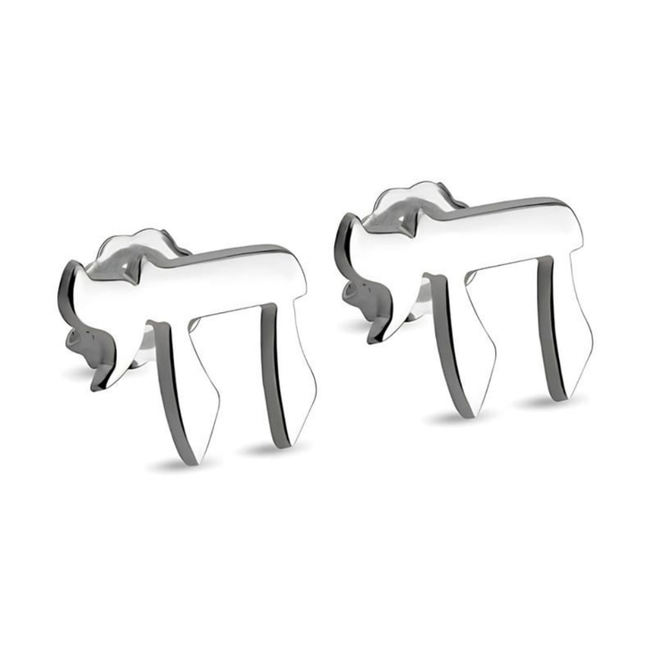 Detailed shot of silver Hebrew Chai stud earrings highlighting unique craftsmanship.
