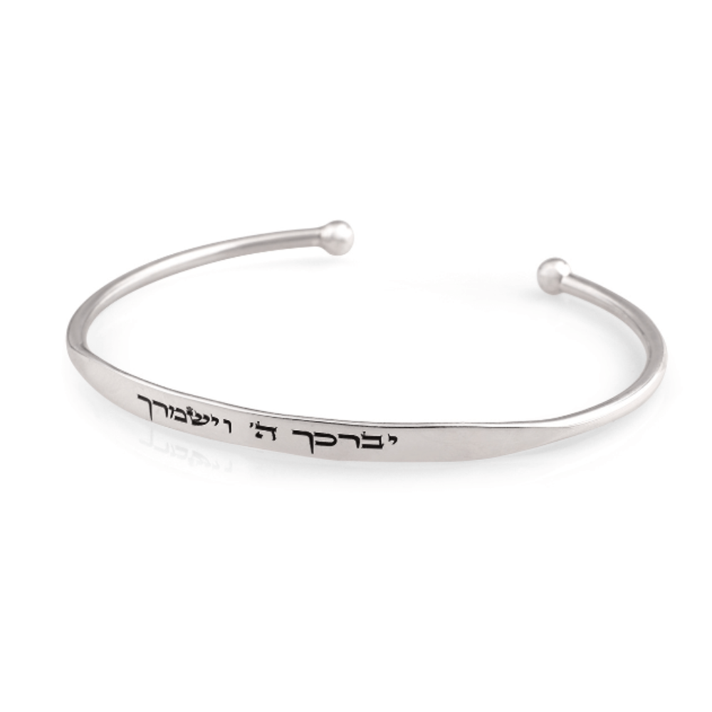 Hebrew Engraved Bangle Bracelet