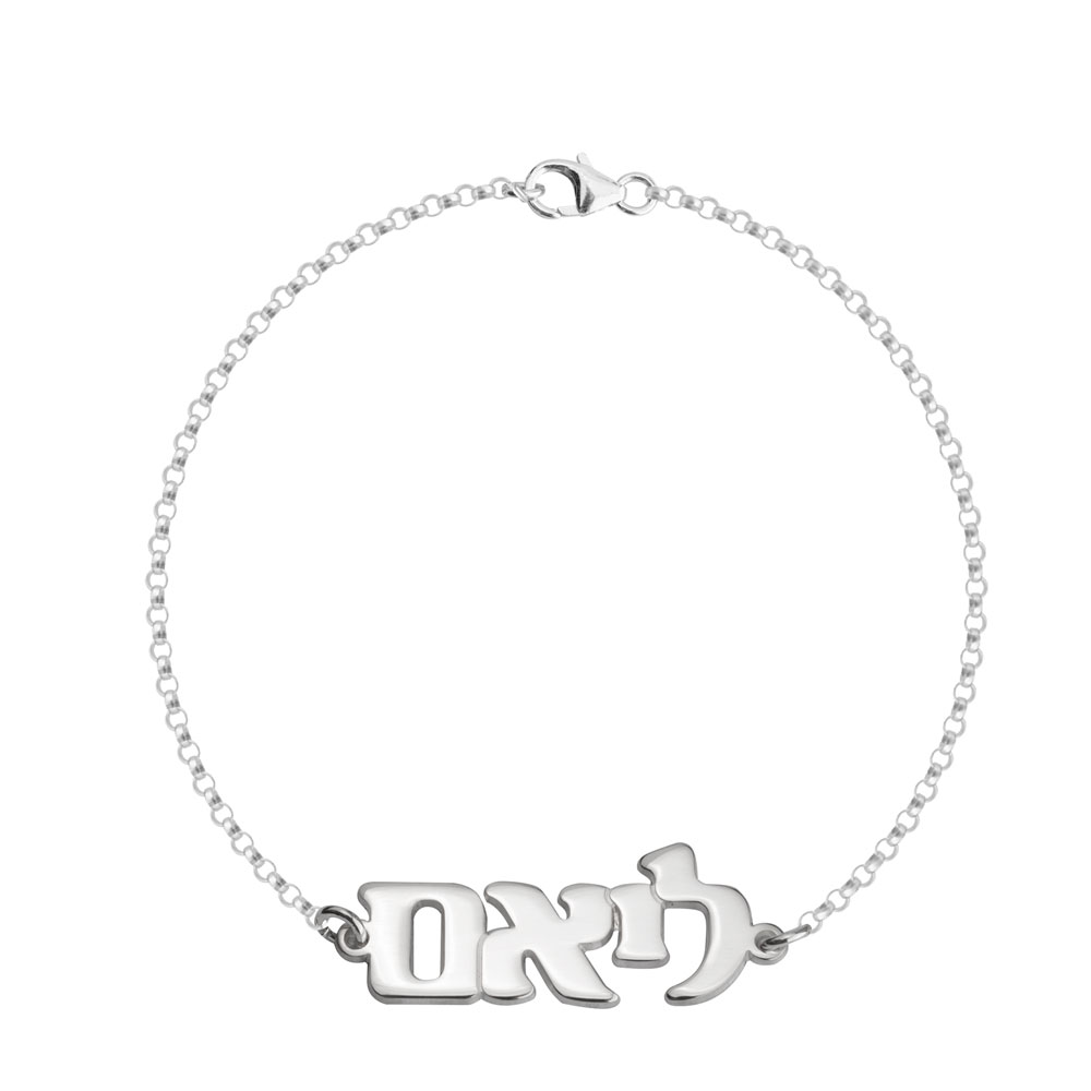 Brazalete con Nombre Hebreo