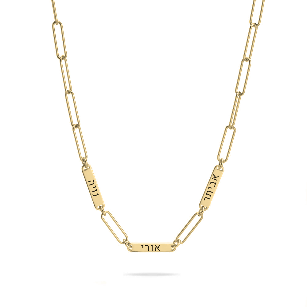 Multiple Hebrew Name Necklace - Paperclip Chain