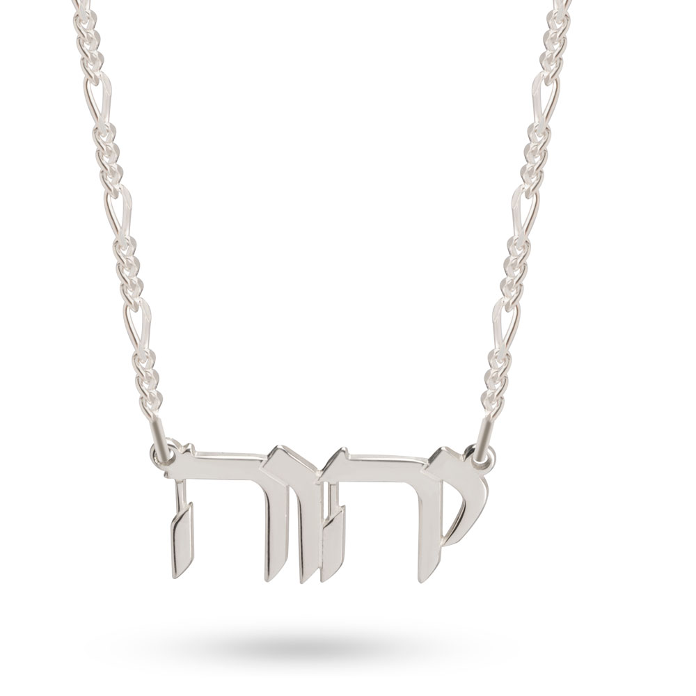 Figaro Hebrew Name Necklace