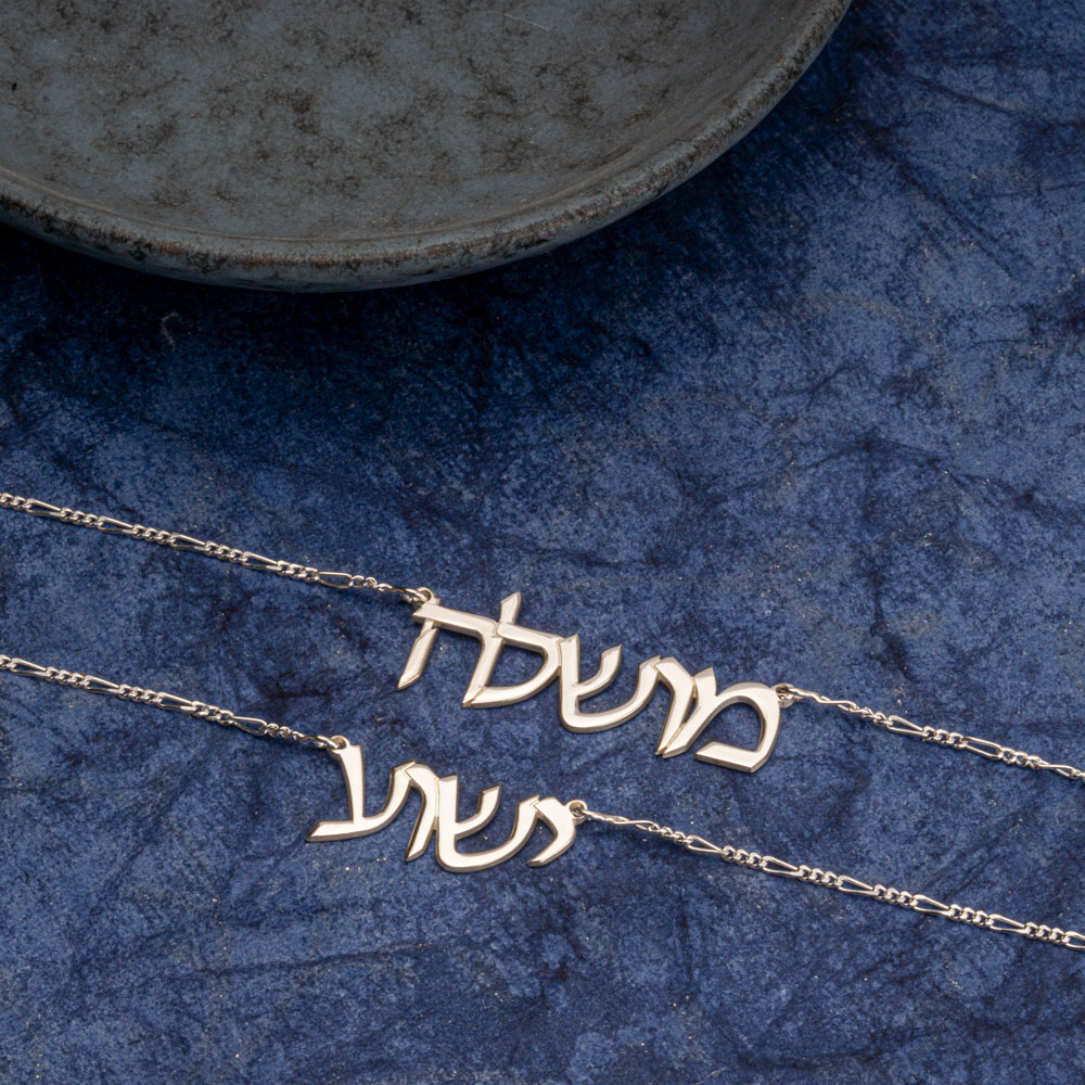 Figaro Hebrew Name Necklace