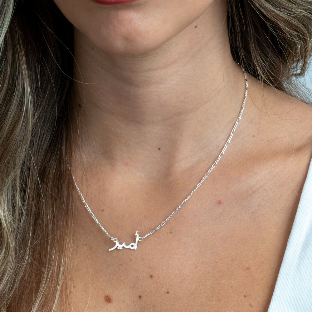 Custom Arabic Name Necklace Figaro Chain