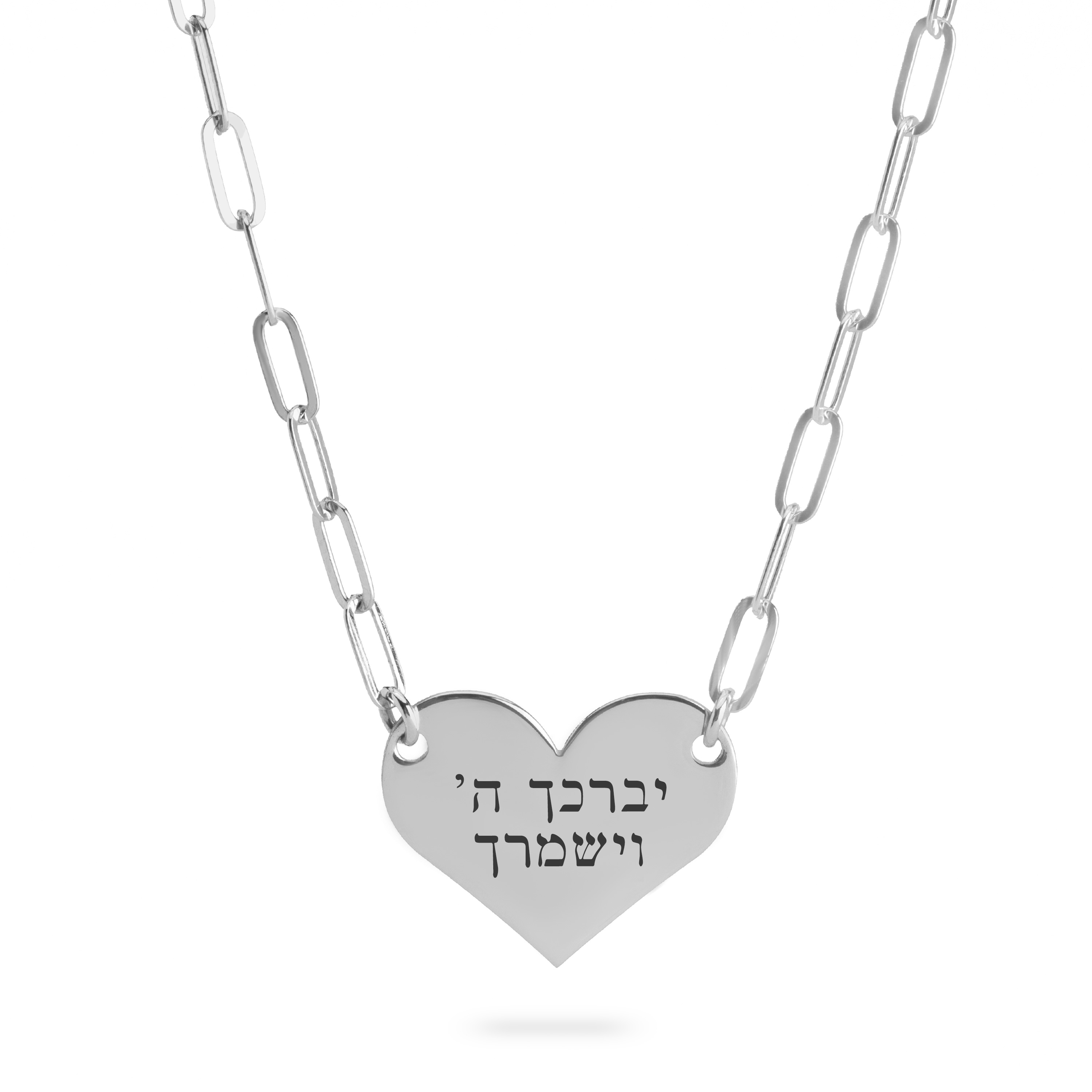 Heart Shape Paperclip Necklace with Custom Hebrew Engraving
