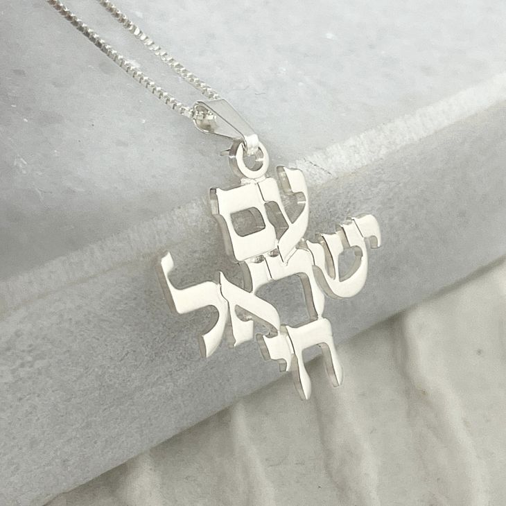 Collar Am Yisrael Chai en letras hebreas information