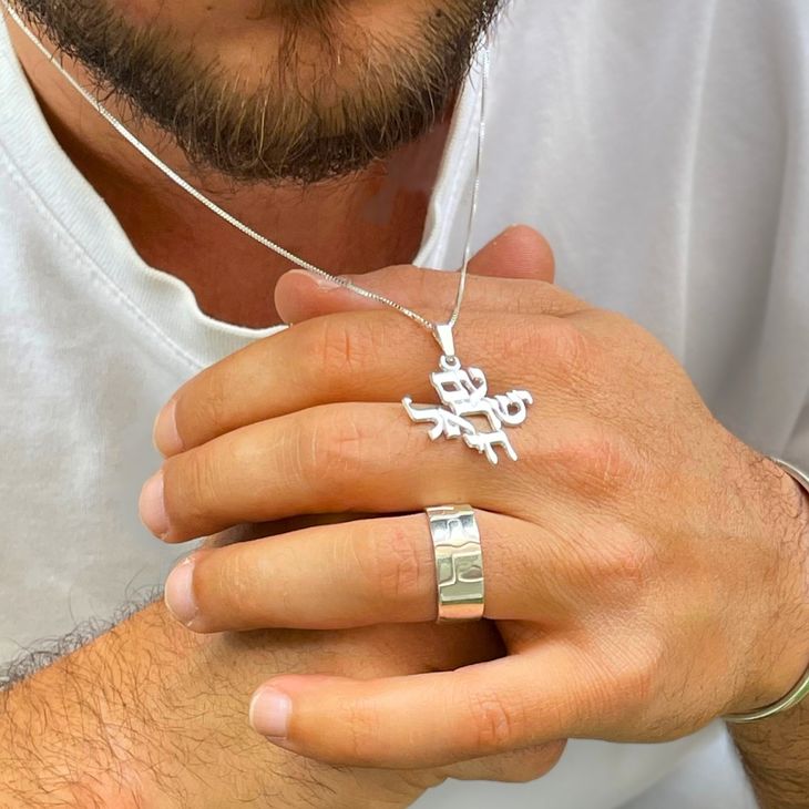 Collar Am Yisrael Chai en letras hebreas information