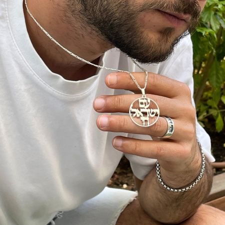 Bible Verse Necklace in Hebrew