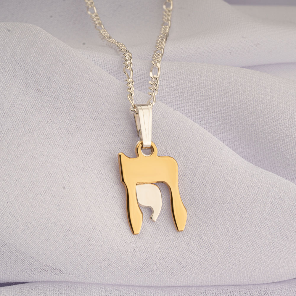 Chai Hebrew Two Tone Necklace