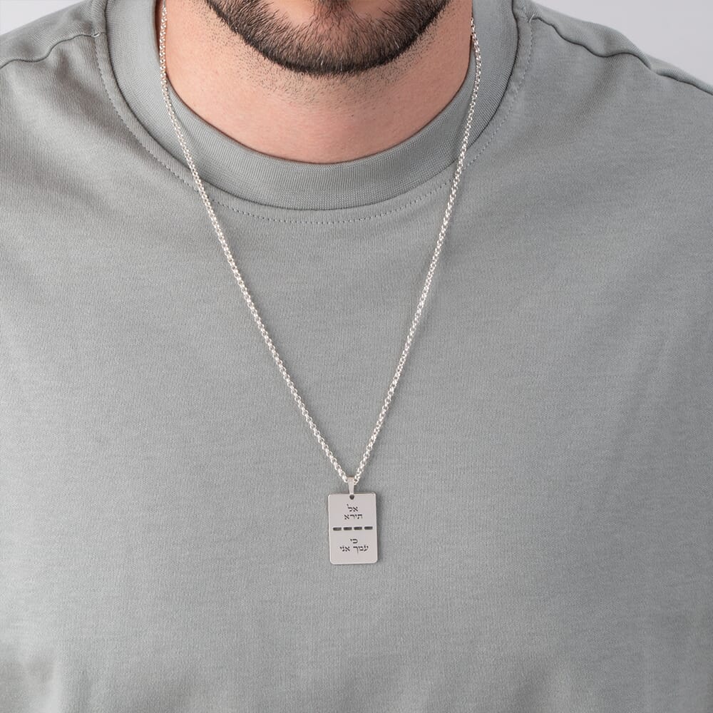 Collar con Placa de Identificación Militar en Hebreo