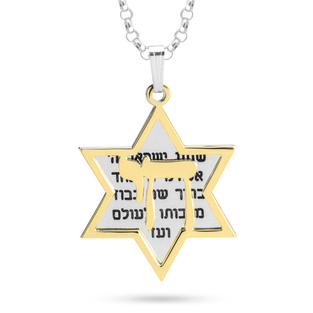 Amaxer Collana Shema Yisrael Con Stella Di David - Preghiera Ebraica In Acciaio Inox, Ciondolo Religioso Kabbalah, Regalo
