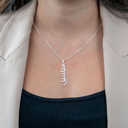 Vertical Arabic Name Necklace