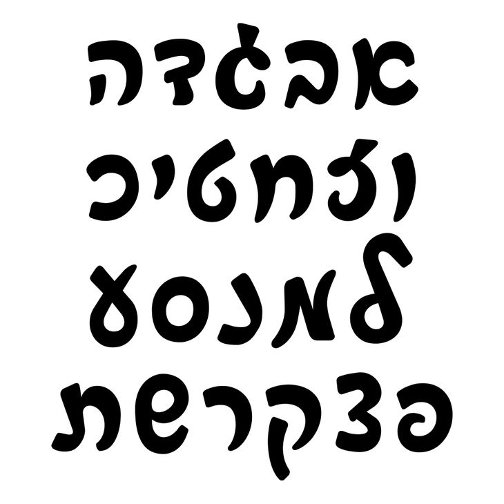 Underline Heart Hebrew Name Necklace information