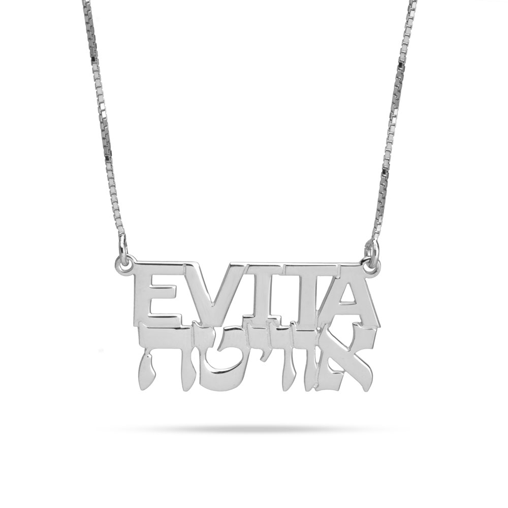 Hebrew and English Name Necklace