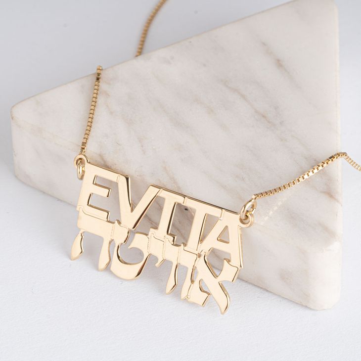 Hebrew and English Name Necklace information