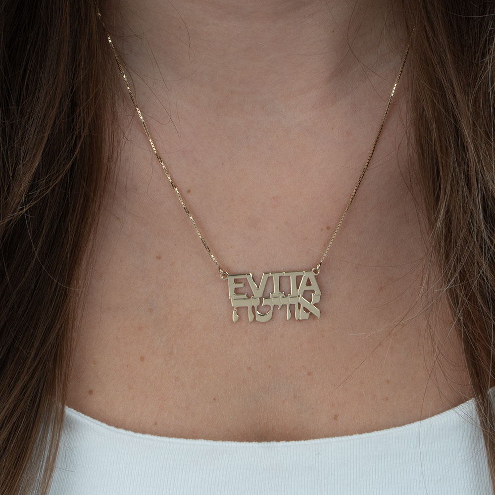 Hebrew and English Name Necklace