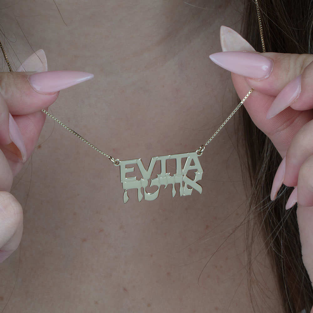 Hebrew and English Name Necklace