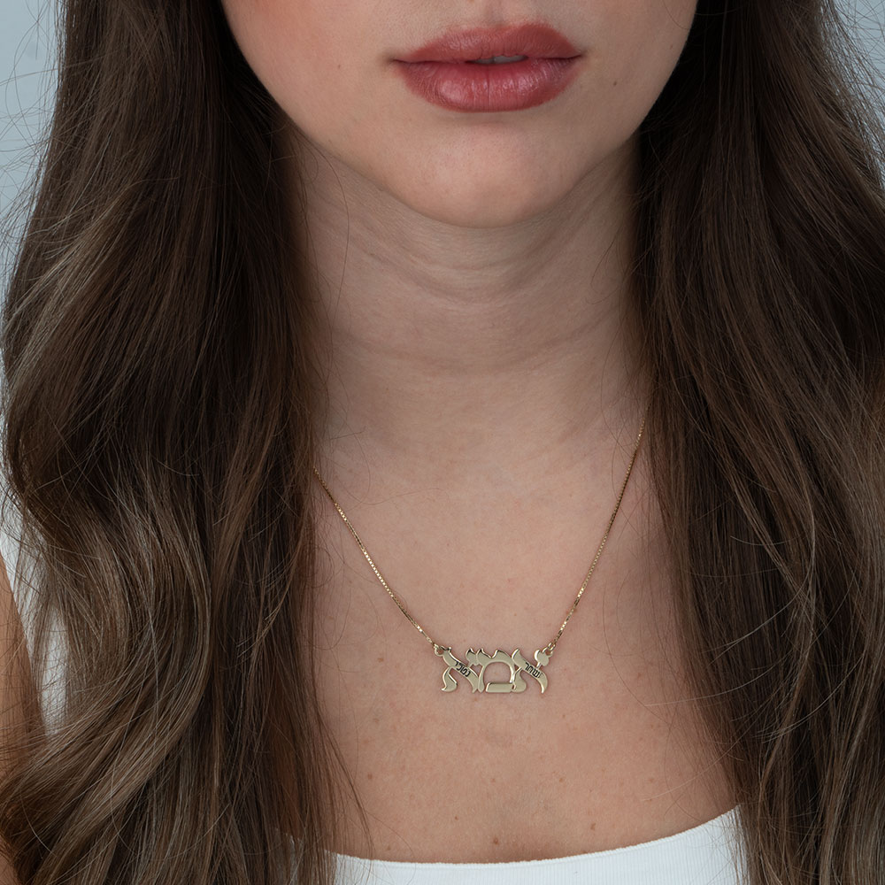 Engraved Hebrew Mom Necklace