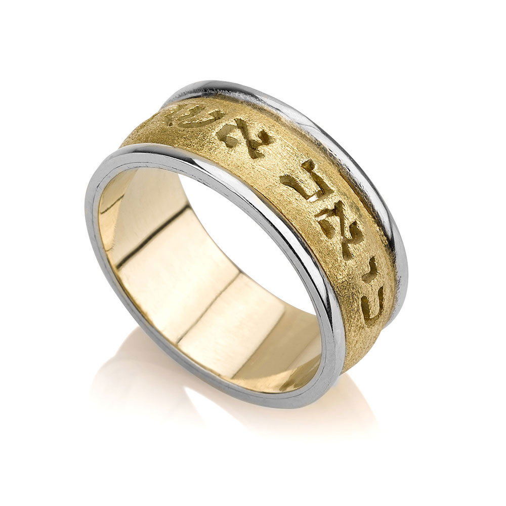 Two Tone Hebrew Gold Ring
