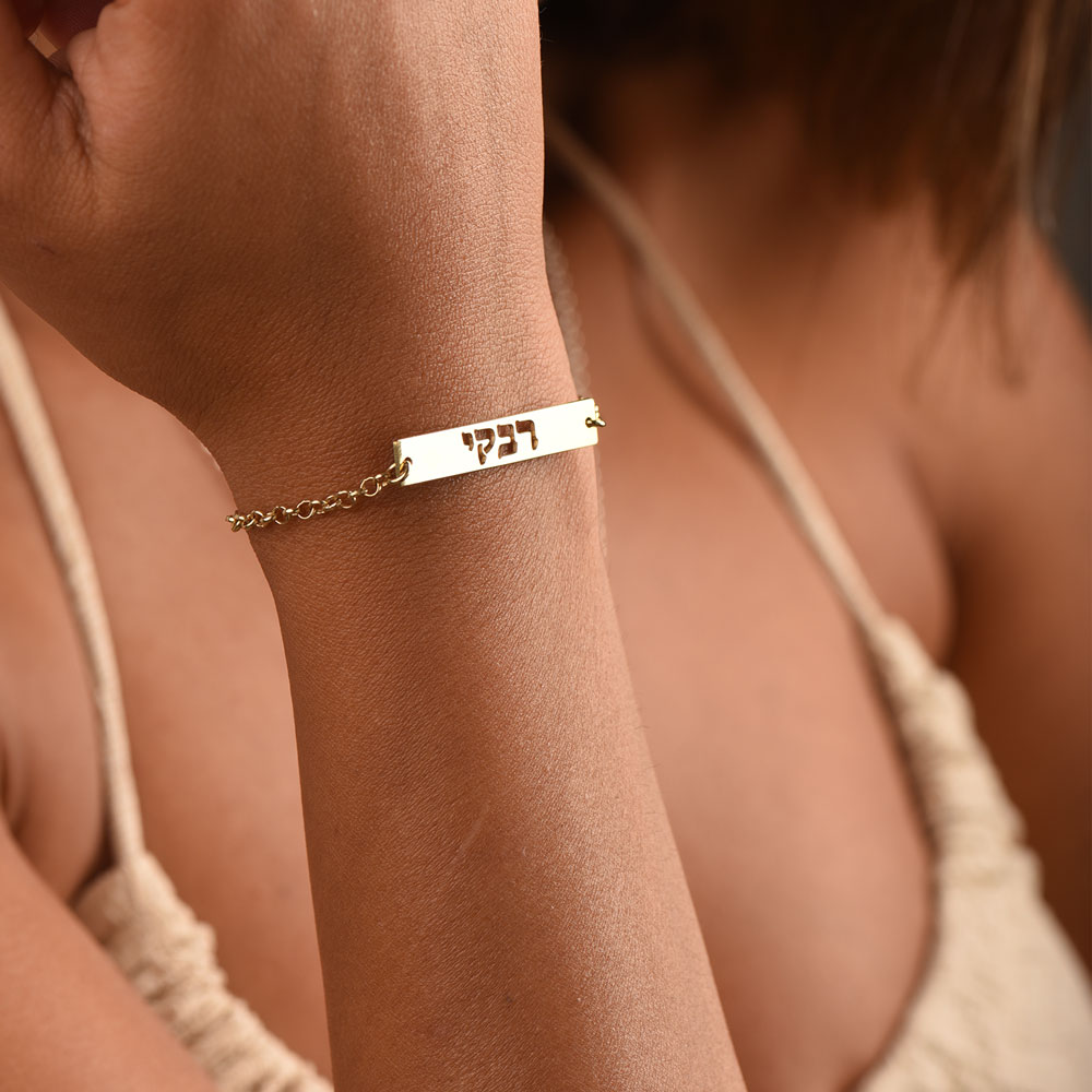 Cutout Hebrew Name Bracelet