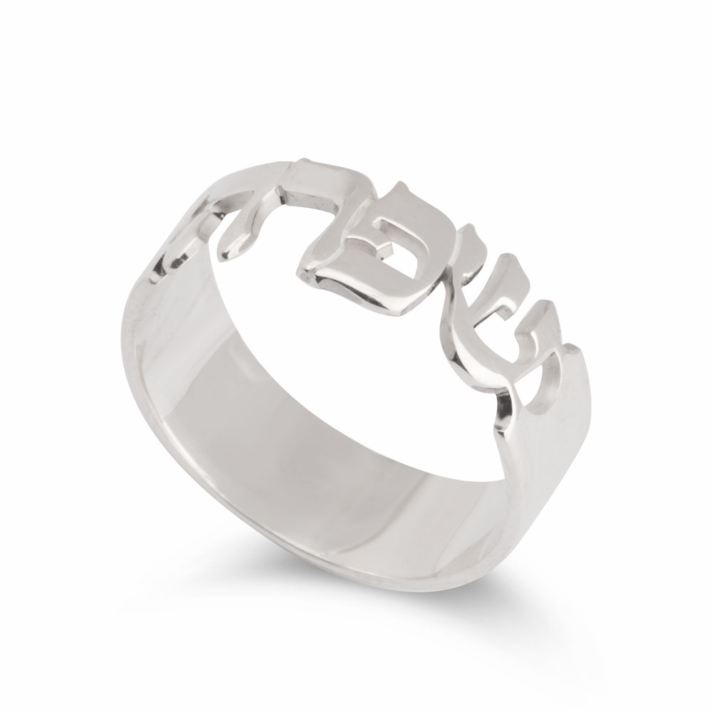 Custom Hebrew Name Ring