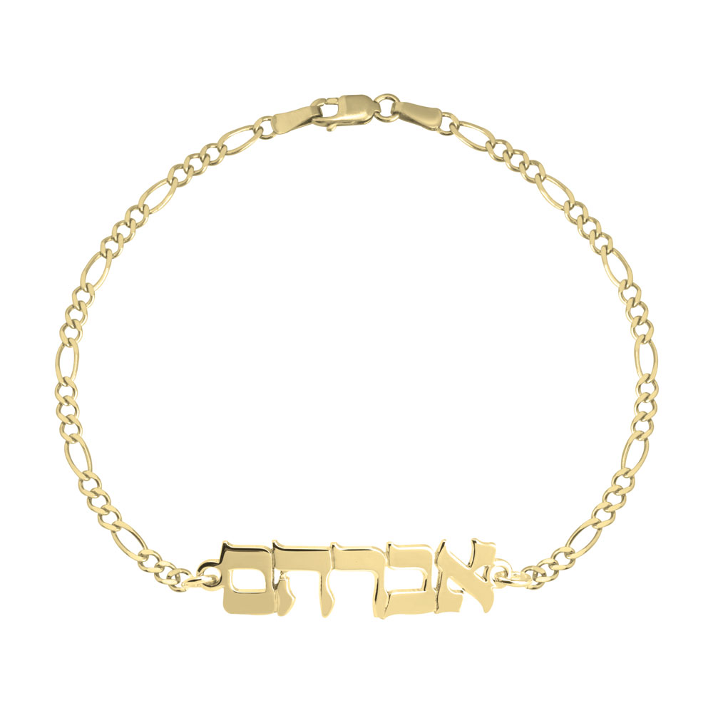 Hebrew Name Bracelet - Figaro Chain