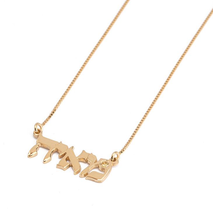 Hebrew Name Necklace with Birthstone information