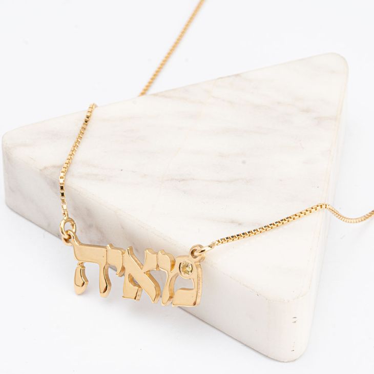 Hebrew Name Necklace with Birthstone information