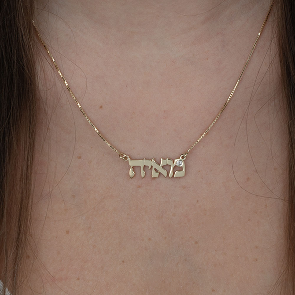 Hebrew Name Necklace with Birthstone
