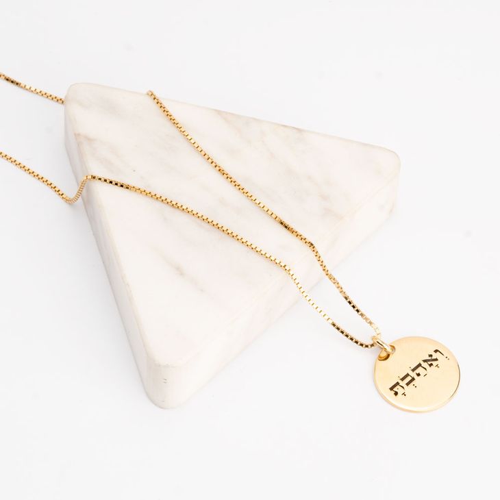 Custom Hebrew Name Disc Necklace with Dotted Engraving