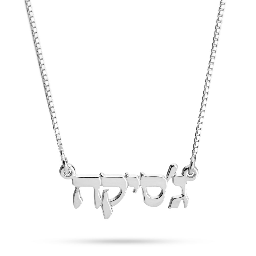 Custom Hebrew Name Necklace – Dainty Personalized Jewelry