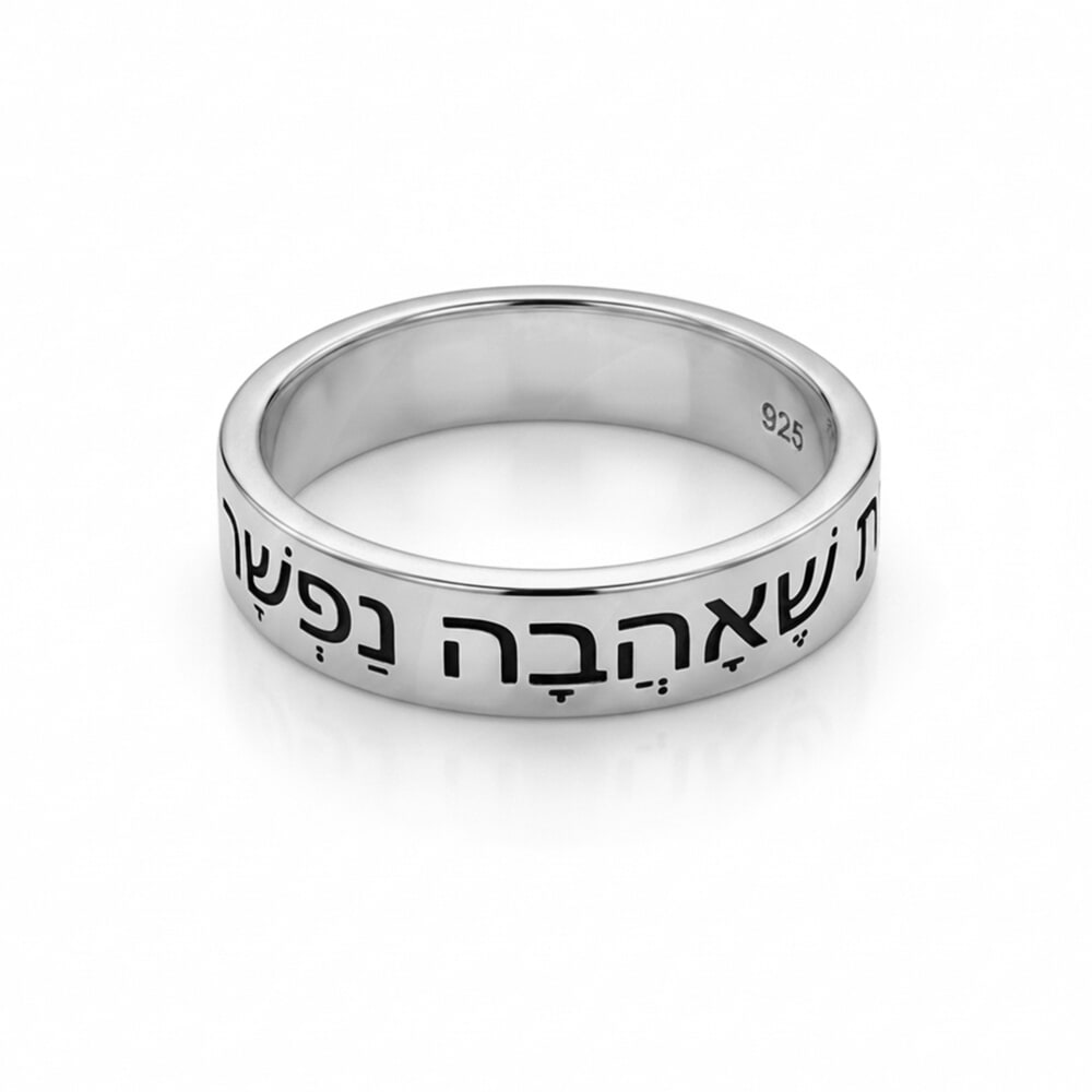 Engraving Hebrew Ring with Punctuation 