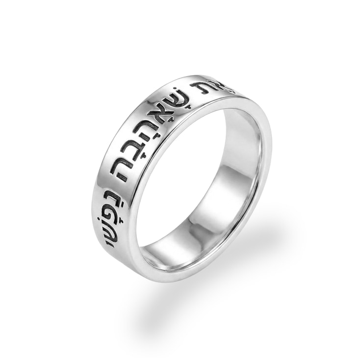 Engraving Hebrew Ring with Punctuation - Picture 2