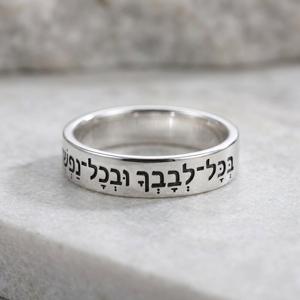 Engraving Hebrew Ring with Punctuation 