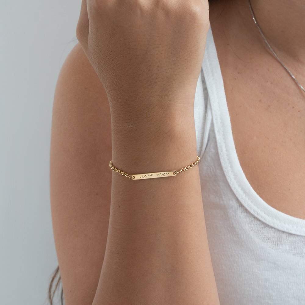 Hebrew Cursive Engraving Bar Bracelet