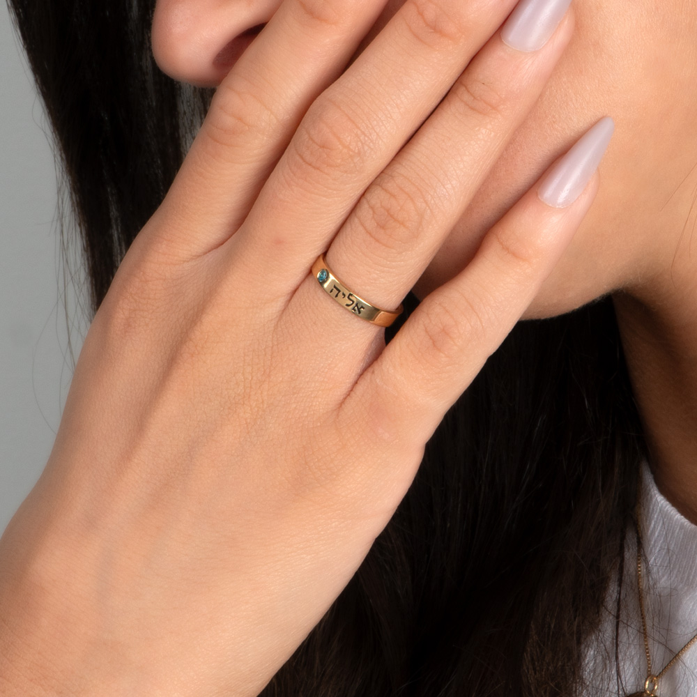 Personalized Hebrew Name Ring with Birthstone