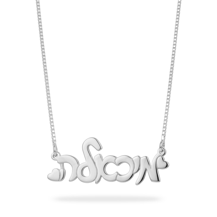 Hebrew Cursive Name Necklace with Hearts
