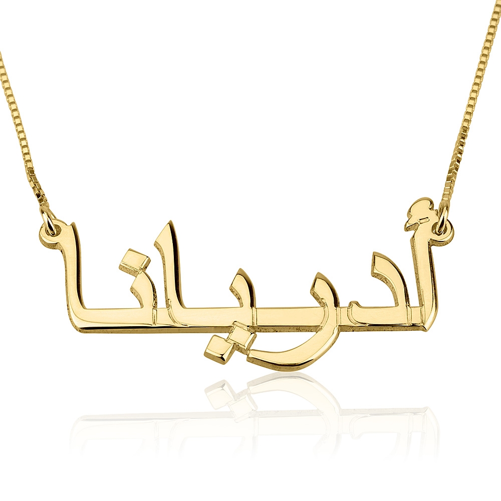 Collier Prénom Caractères Arabe en Plaqué Or